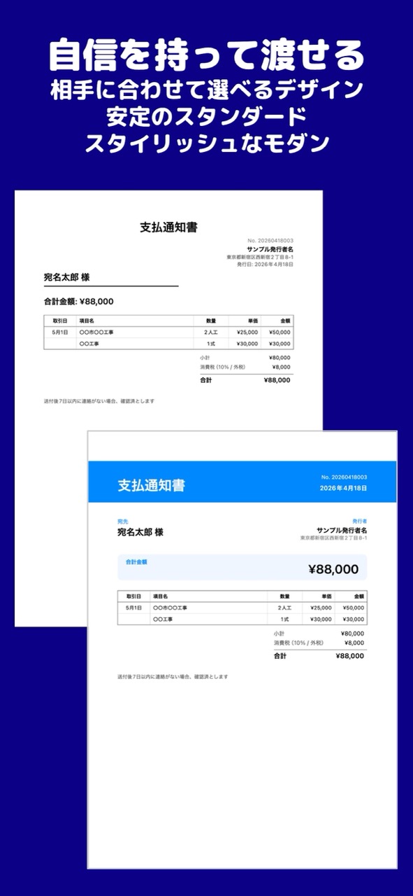 スタンダードとモダンのPDFデザイン